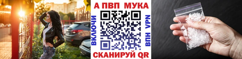 закладка  Оренбург  A-PVP Crystall 