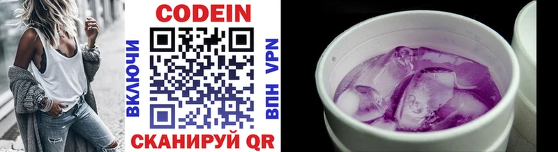 Codein напиток Lean (лин)  закладки  Оренбург 