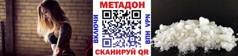 Метадон VHQ Оренбург